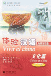 VIVIR EL CHINO. CULTURA EN CHINA