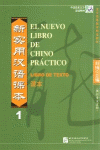 EL NUEVO LIBRO DE CHINO PRCTICO 1. LIBRO DE TEXTO