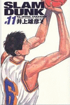 SLAM DUNK KANZENBAN 11