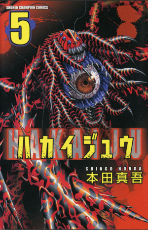 HAKAIJU 5