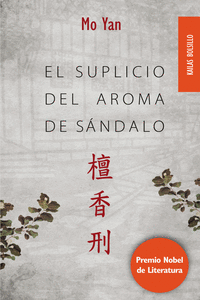 EL SUPLICIO DEL AROMA DE S�NDALO (BOLSILLO)