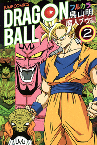 DRAGON BALL COLOR BU N 02/06