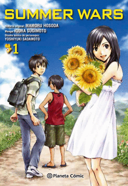 SUMMER WARS  1