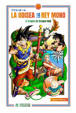 LA ODISEA DEL REY MONO: EL ORIGEN DE DRAGON BALL