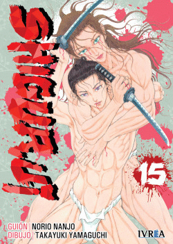 SHIGURUI 15