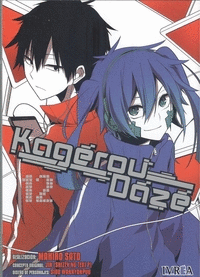 KAGEROU DAZE 12