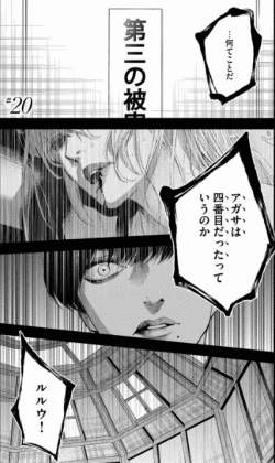 LOS ASESINATOS DE LA MANSI�N DECAGONAL 4