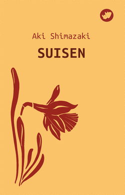 (G).SUISEN.(NOVA)