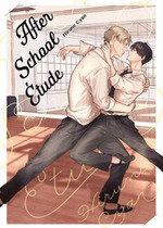 AFTER SCHOOL ETUDE 1