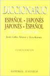DICCIONARIO JAPONES