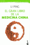 EL GRAN LIBRO DE LA MEDICINA CHINA