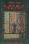 EL LIBRO DE LOS PROVERBIOS