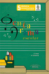 PENTAGRAMA ESCOLAR M�SICA 5 CAT
