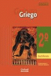 GRIEGO 2� BACHILLERATO EXEDRA LIBRO DEL ALUMNO
