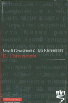 EL LIBRO NEGRO