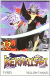KEKKAISHI 12
