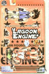 LAGOON ENGINE 3