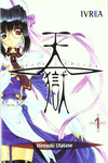 HEAVENS PRISON N 01