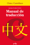 MANUAL DE TRADUCCI�N CHINO-CASTELLANO