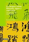 LA LENGUA CHINA: HISTORIA, SIGNO Y CONTEXTO. UNA APROXIMACI�N SOCIOCULTURAL