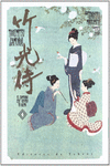 TAKEMITSU ZAMUR�I 4. EL SAMURAI QUE VENDIO SU ALMA