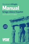 DICCIONARIO MANUAL GRIEGO. GRIEGO CL�SICO-ESPA�OL